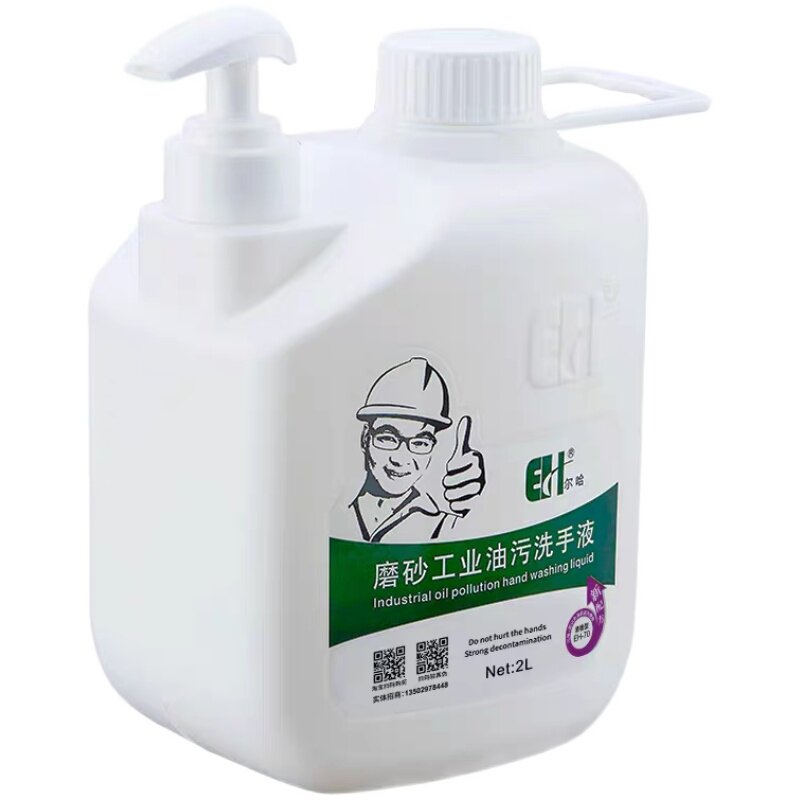 尔哈摩擦粒子机油桶装变白洗手液