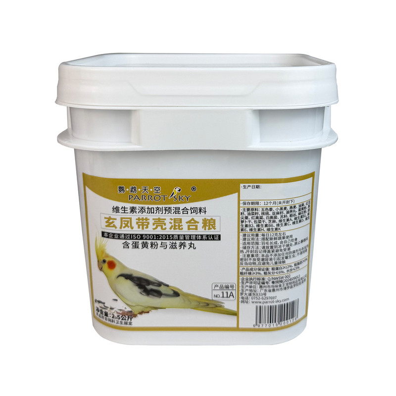 鹦鹉天空玄凤鹦鹉专用饲料营养粮
