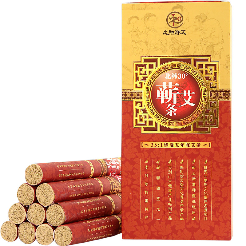 之和御艾蕲春手工艾灸条