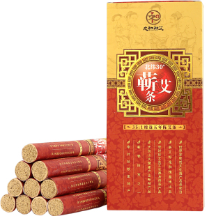 之和御艾蕲春艾条纯艾正品家用雷火灸手工五年陈药艾柱艾叶草条熏