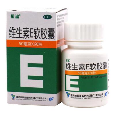 [星鲨]维生素E软胶囊50mg*60粒/盒