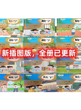 2026春新人教版小学数学PPT教案优质公开课一二三四456年级上下册