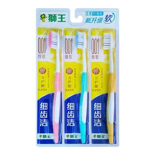 Lion狮王细齿洁弹力护龈牙刷成人软毛男士专用正品情侣家用家庭装