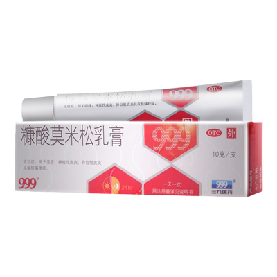 【999】糠酸莫米松乳膏0.1%*10g*1支/盒