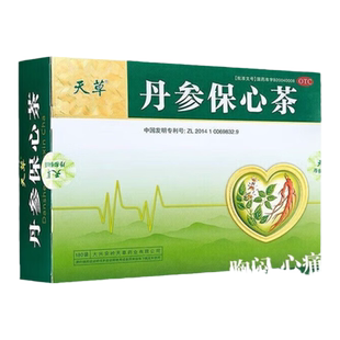 天草 丹参保心茶 120袋 心血瘀阻型胸痹辅助治疗缓解胸闷心痛