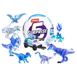 zuru五倍惊喜蛋冰河世纪男孩恐龙霸王龙盲盒玩具礼物桌摆件惊喜球
