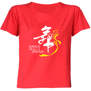 新款广场舞服装夏季短袖上衣演出服圆领鬼步舞运动健身服跳舞衣服