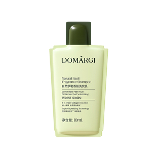 【天猫U先】德马吉控油绿泥瓶蓬松去屑洗发水罗勒香氛旅行装试用