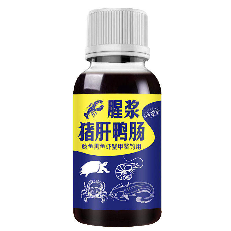 腥香臭猪肝鸭肠鲶鱼龙虾蟹开口饵