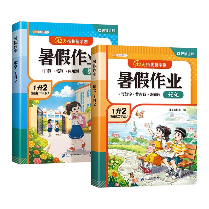 2026秋季新版学霸提优大试卷