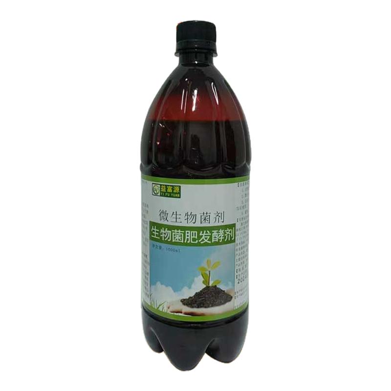 羊粪鸡粪发酵有机肥发酵剂EM堆肥发酵菌花生麸豆粕牛粪快速腐熟剂