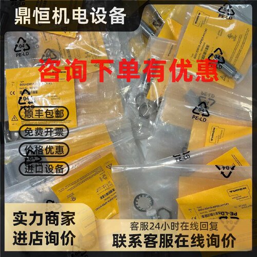 议价图尔克 Bi5U-EM18-AP6X-H1141 1635340 传感器 原装正品