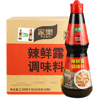 家乐辣鲜露调味料8g爆炒川菜
