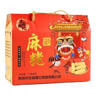 福建闽南特产泉州永春达埔麻粩麻枣礼盒芝麻花生糕点零食小吃点心