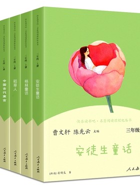 快乐读书吧1-6年级人民教育出版
