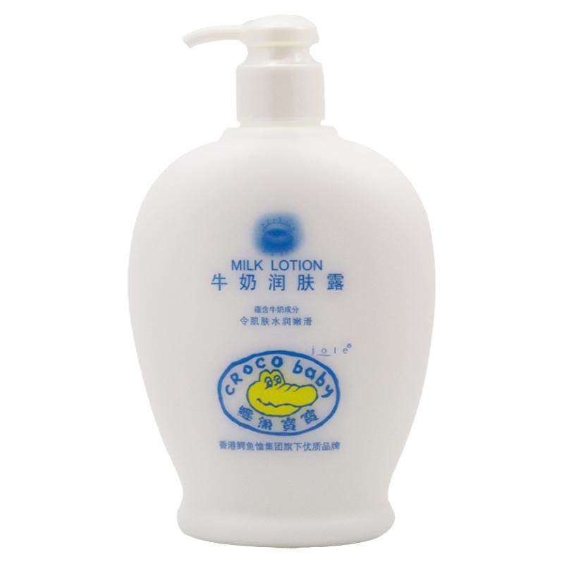鳄鱼宝宝润肤露牛奶滋润保湿柔滑