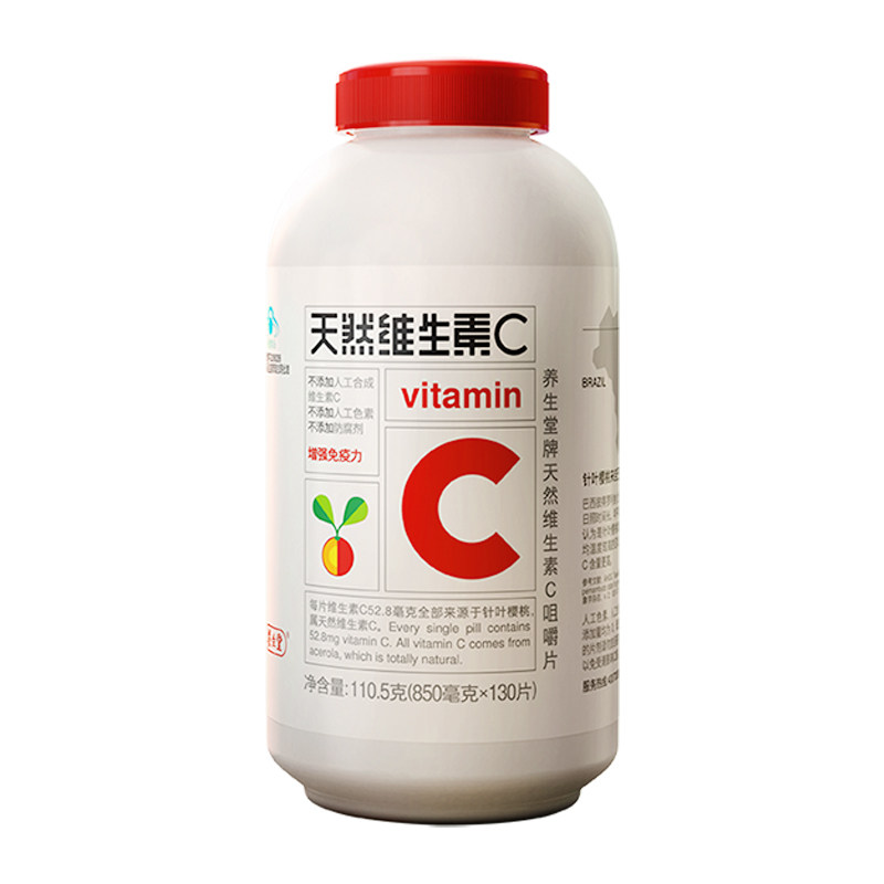 养生堂天然咀嚼片针叶成人130粒