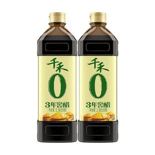千禾3年窖醋1L*2瓶厨房调味凉拌蘸饺子古法窖藏酿造食醋家用食用