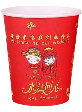结婚婚宴用一次性敬酒大红杯子