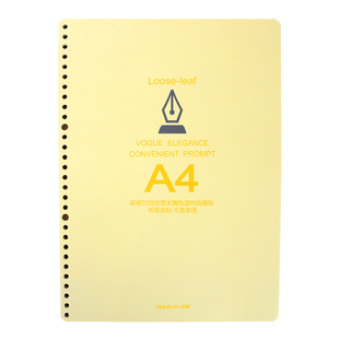 包邮道林A4B5A5活页本横线替芯空白芯英语本内页芯纸3/20/26/30孔