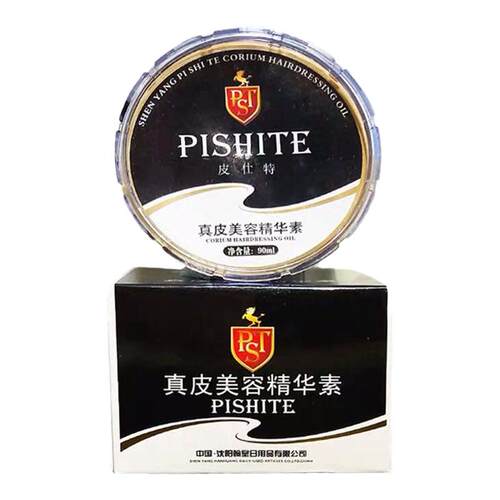 皮仕特通用滋养油皮具无色保养油热卖皮衣皮鞋皮带专用养护神器