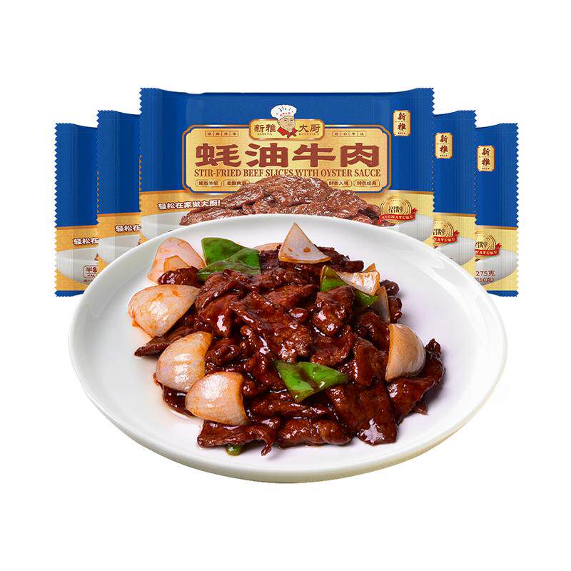 新雅粤菜馆蚝油牛肉5盒半成品菜