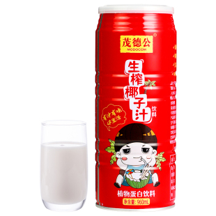 茂德公海南生榨椰子汁整箱果汁椰奶大瓶罐装饮料鲜椰汁椰浆饮料