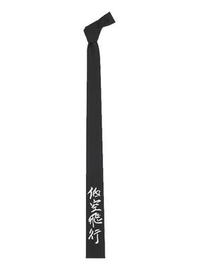 黑色低空无妄想早期装饰领带