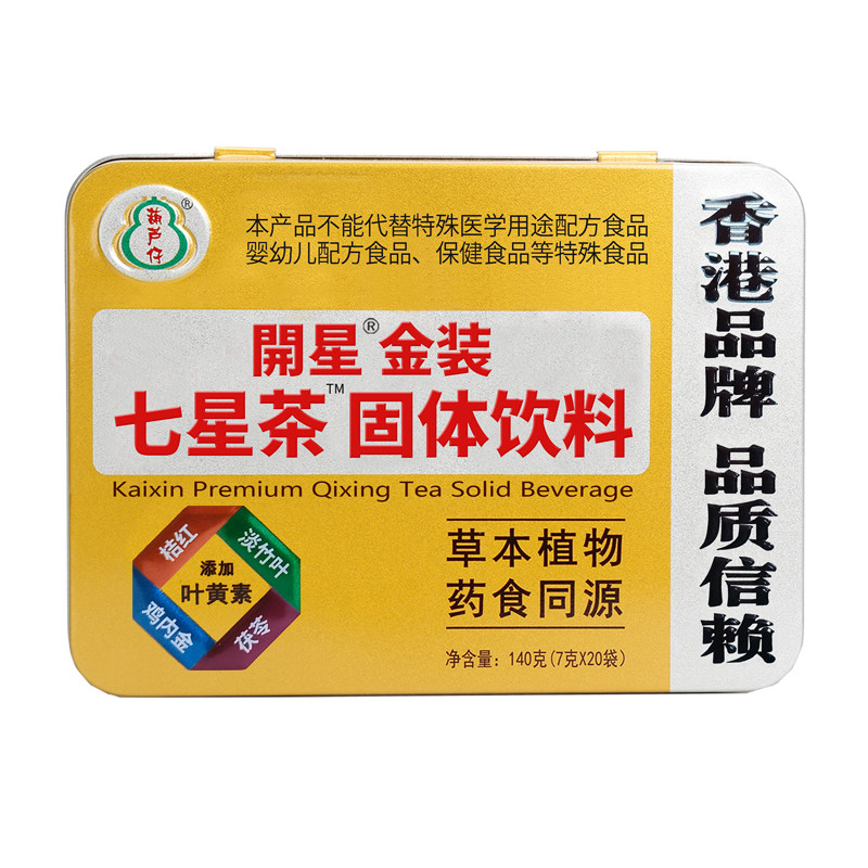 葫芦仔小儿七星茶清火宝清清宝婴幼儿大便干有口气眼屎不消化2盒