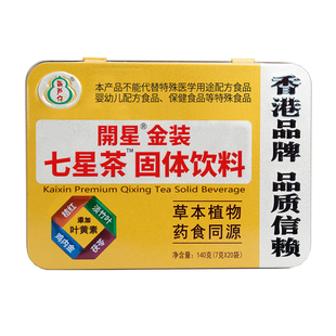 葫芦仔小儿七星茶清火宝清清宝婴幼儿大便干有口气眼屎不消化2盒