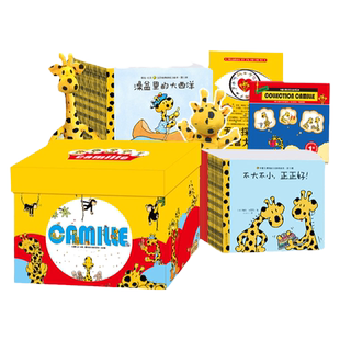 【卡蜜儿官方旗舰店】卡蜜儿情商绘本39册全套双语欢乐颂法国原版儿童情商培养绘本0-6岁儿童情商启蒙绘本故事书幼儿园推荐读物