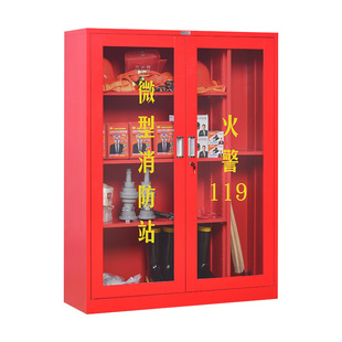 微型消防站消防器材全套建筑工地柜消防柜灭火器箱应急工具物资柜