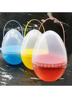 复活节开口彩蛋摆件25公分可打开带手柄塑料恐龙蛋化妆工具收纳盒