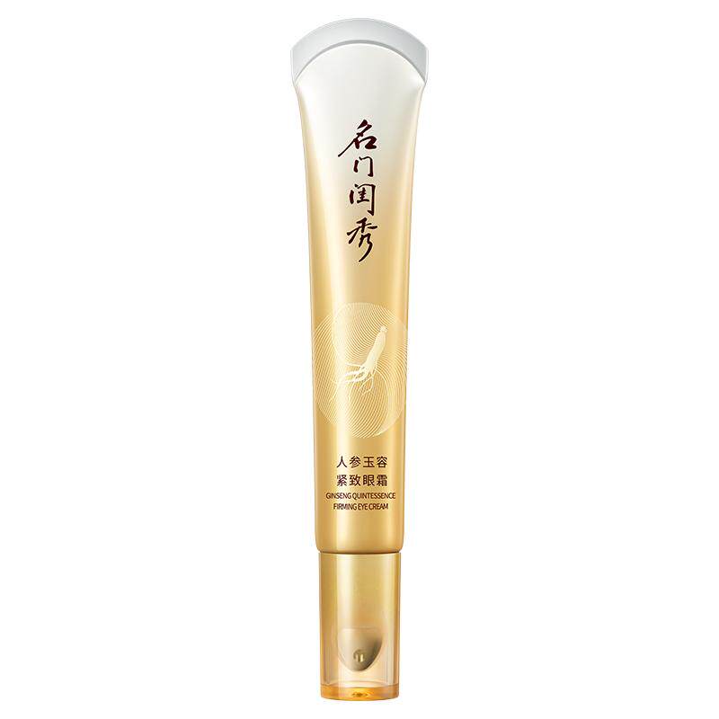 名门闺秀人参玉容紧致眼霜紧致眼周淡化眼部细纹提拉紧致眼霜