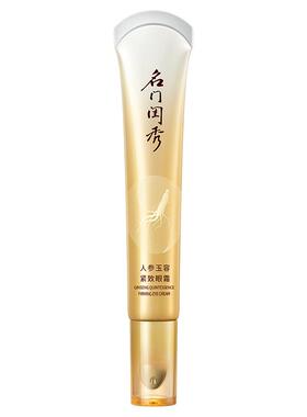 名门闺秀人参玉容紧致眼霜紧致眼周淡化眼部细纹提拉紧致眼霜