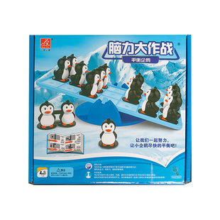 脑力大作战 平衡企鹅 逻辑思维益智趣味游戏数学天平秤儿童玩具