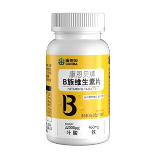 生物素h维生素b6b7片防脱发生发复合b族掉头发严重吃什么叶酸正品