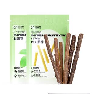 猫森林猫薄荷猫咪木天蓼磨牙棒成幼猫薄荷球冻干棒棒糖猫草猫玩具