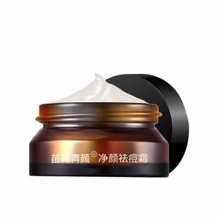 苗方清颜净颜祛痘霜苗芳青颜实体店正品祛痘粉刺大红豆反复长痘