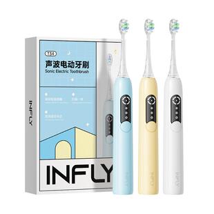 INFLY电动牙刷声波扫振一体软毛护龈充电式自动男女情侣套组官方