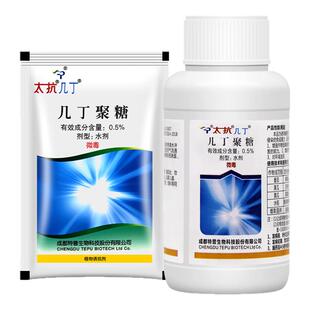 太抗几丁聚糖辣椒病毒病霜霉病灰霉病白粉病植物诱抗农药杀菌剂
