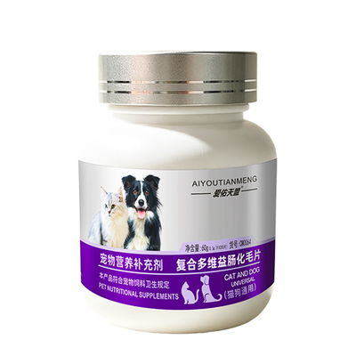 猫草片去毛球排毛专用化毛球片