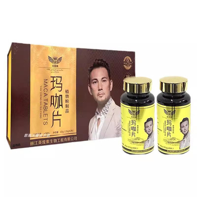 英皇集百岁坊玛咖片姿燕婷