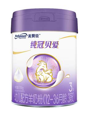 美赞臣纯冠贝爱3段婴幼儿羊奶粉