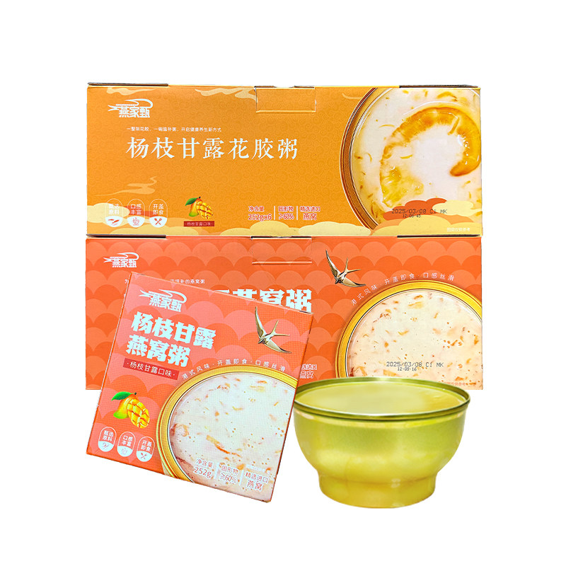 燕家甄杨枝甘露孕妇月子女性滋补即食燕窝花胶粥