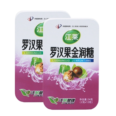 江莱健康胖大海百香果金银花糖果