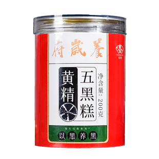 养岁府黄精五黑糕桑葚黑米九制黄精五谷黑芝麻九蒸九晒官方旗舰店