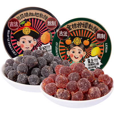 泉利堂川贝味枇杷金桔柠檬润喉糖软糖果小盒装零食口气清新糖果
