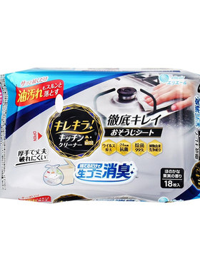 日本进口大王除菌去油污厨房湿巾