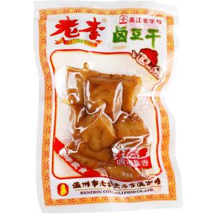 老李豆腐干零食卤豆干包装散称500g散装五香干卤制品温州特产小吃